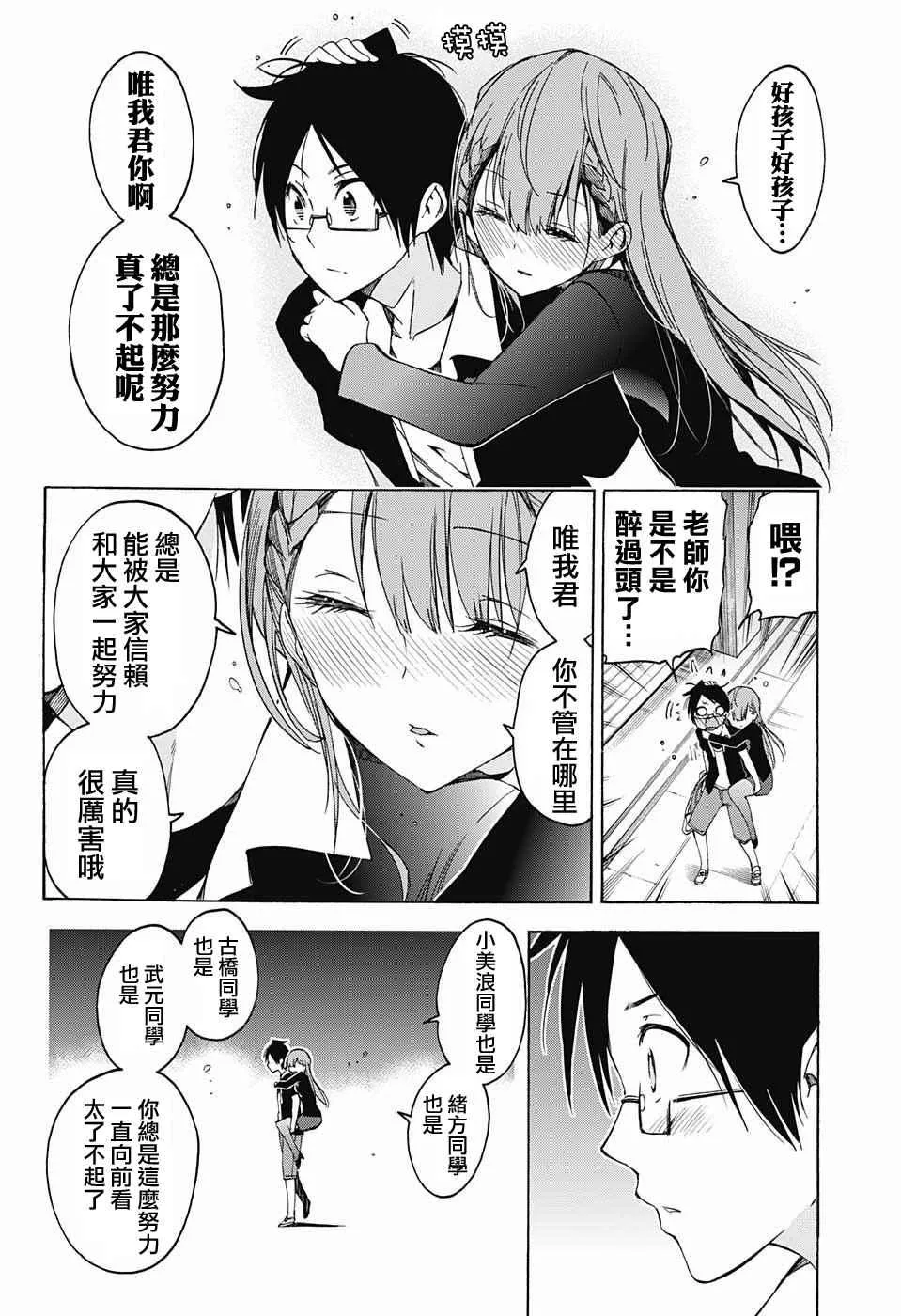第34话 第20页
