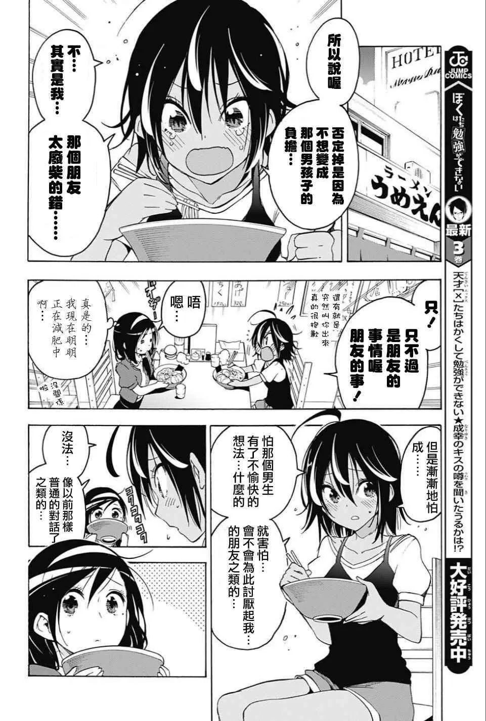 第35话 第4页