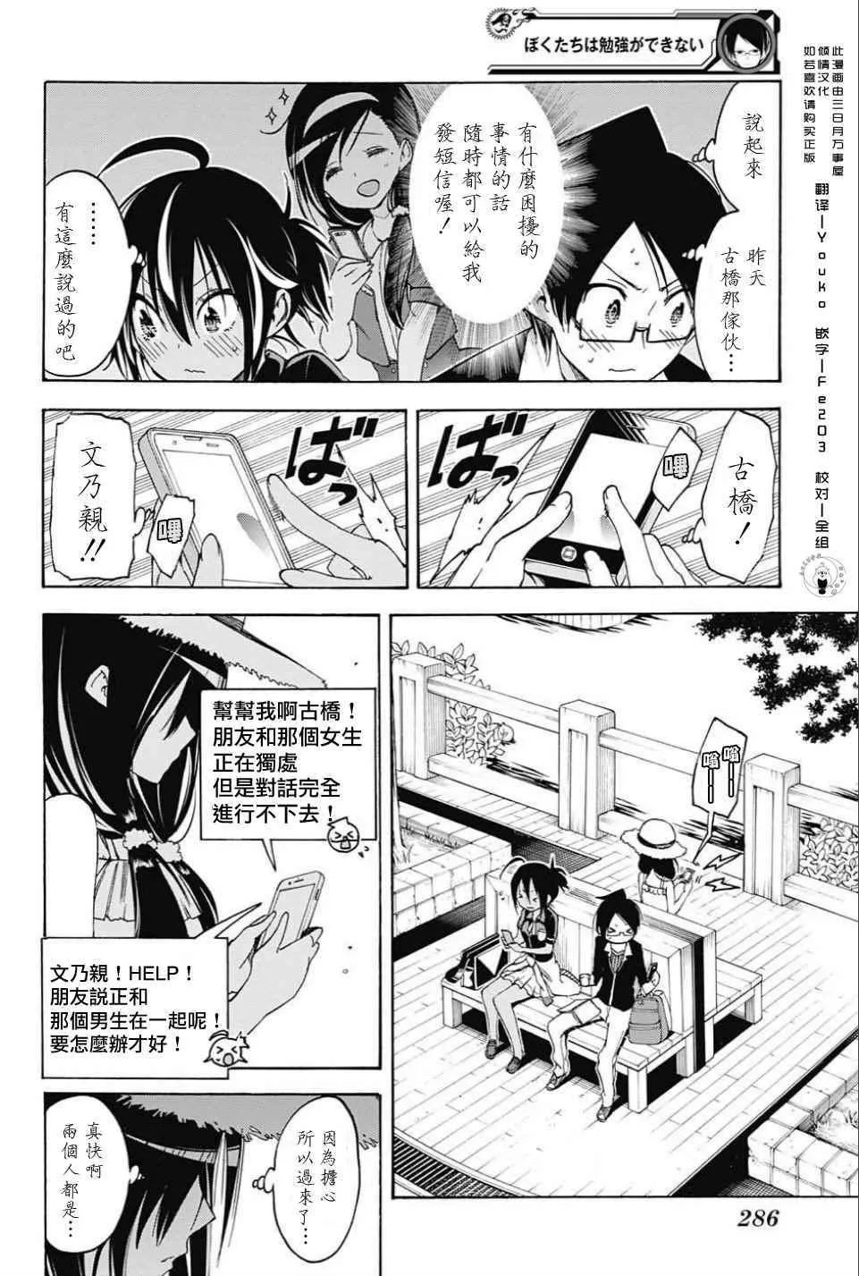 第35话 第6页