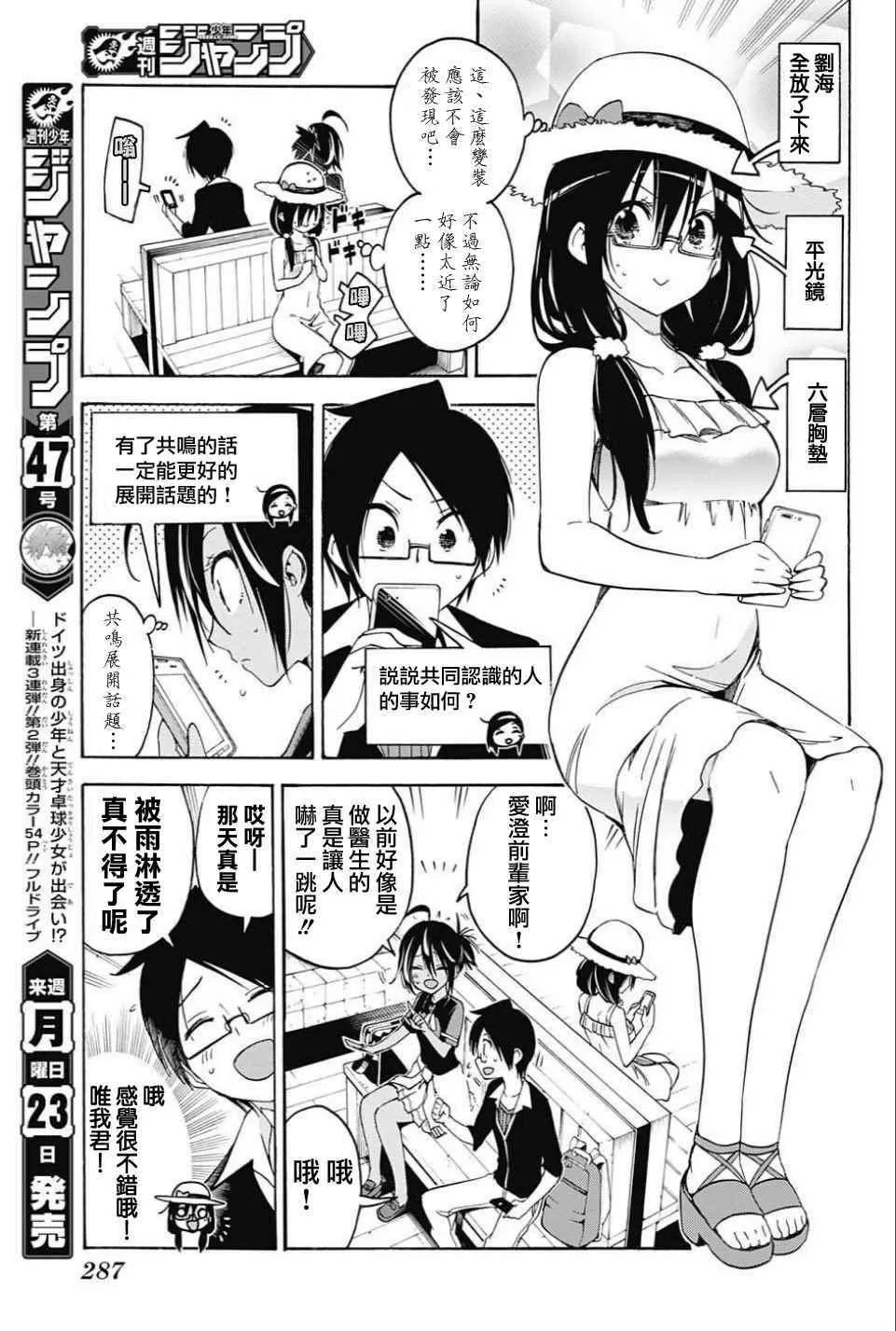 第35话 第7页