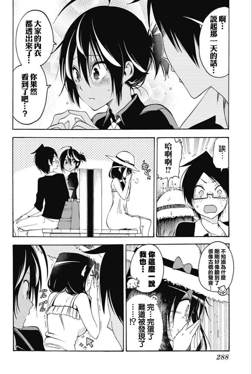第35话 第8页