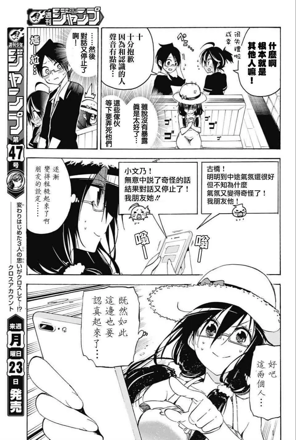 第35话 第9页