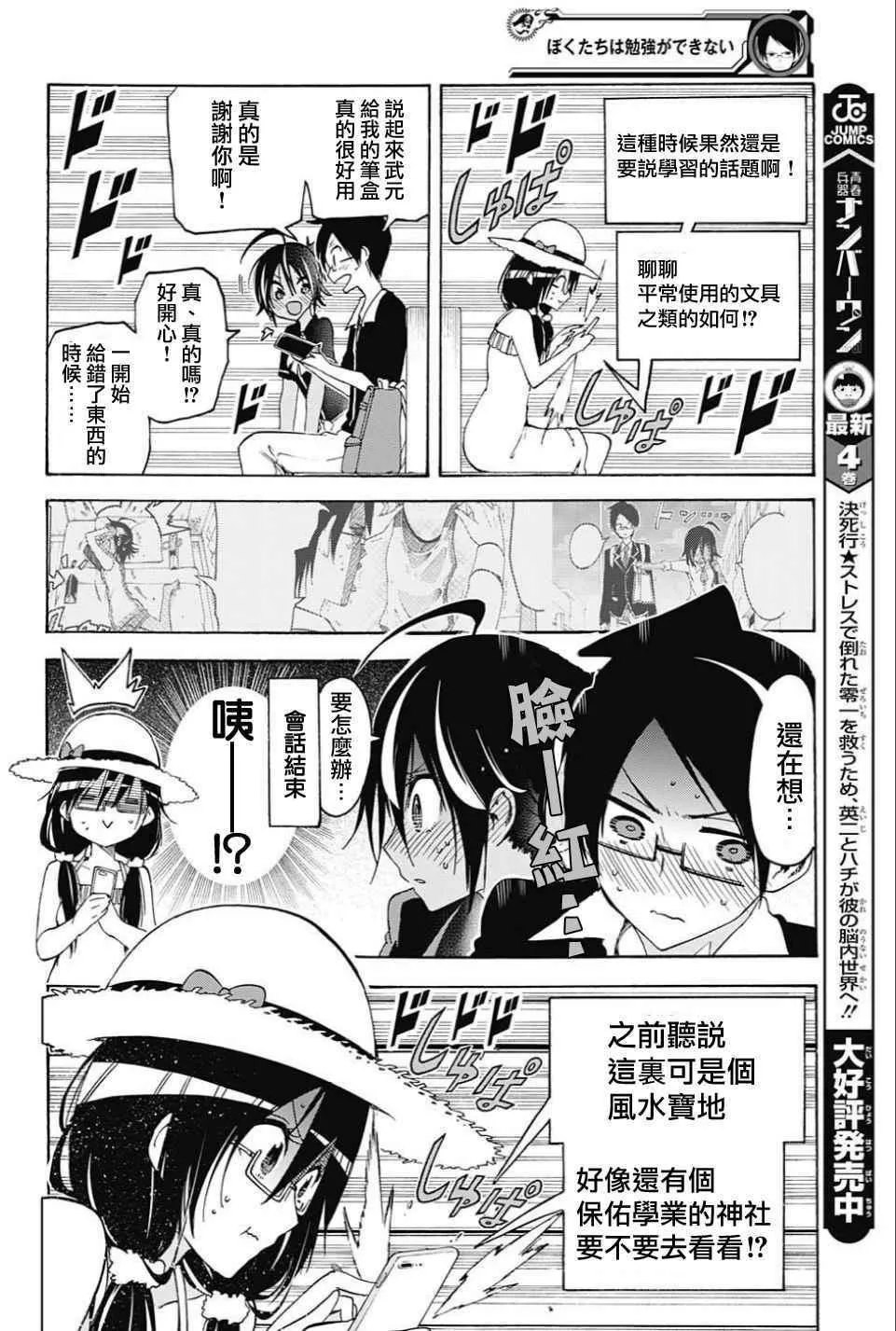 第35话 第10页