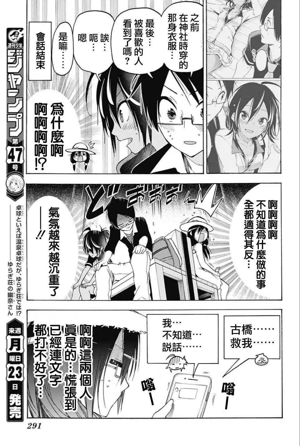 第35话 第11页