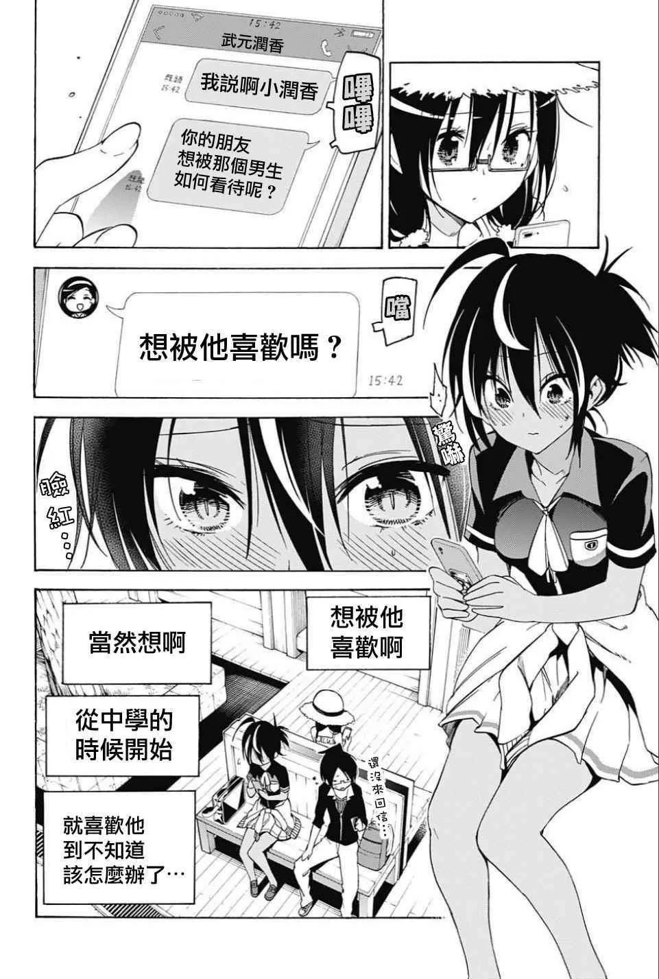 第35话 第12页