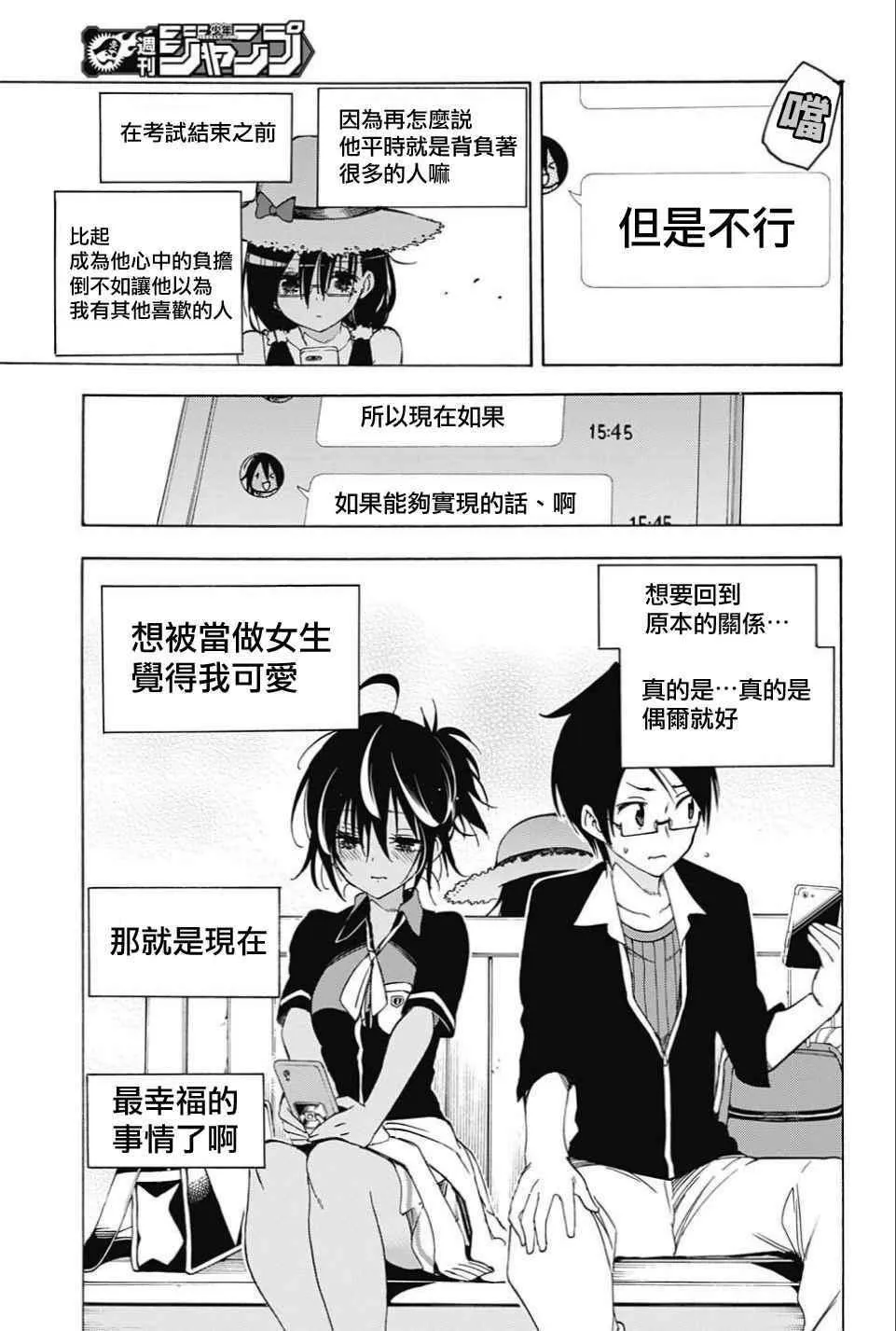 第35话 第13页