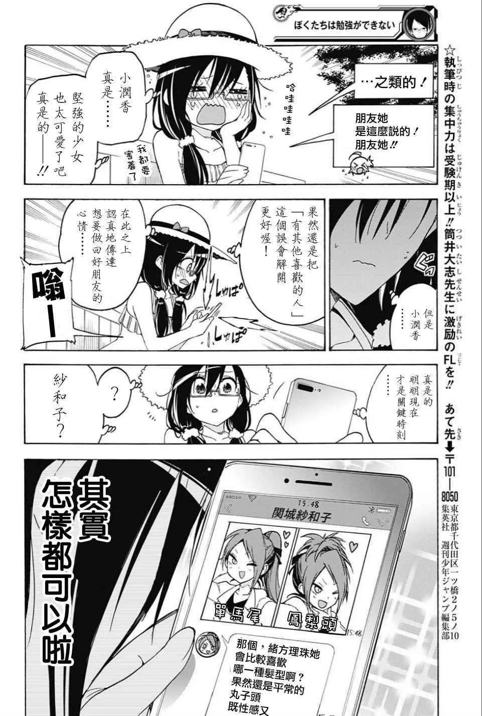 第35话 第14页