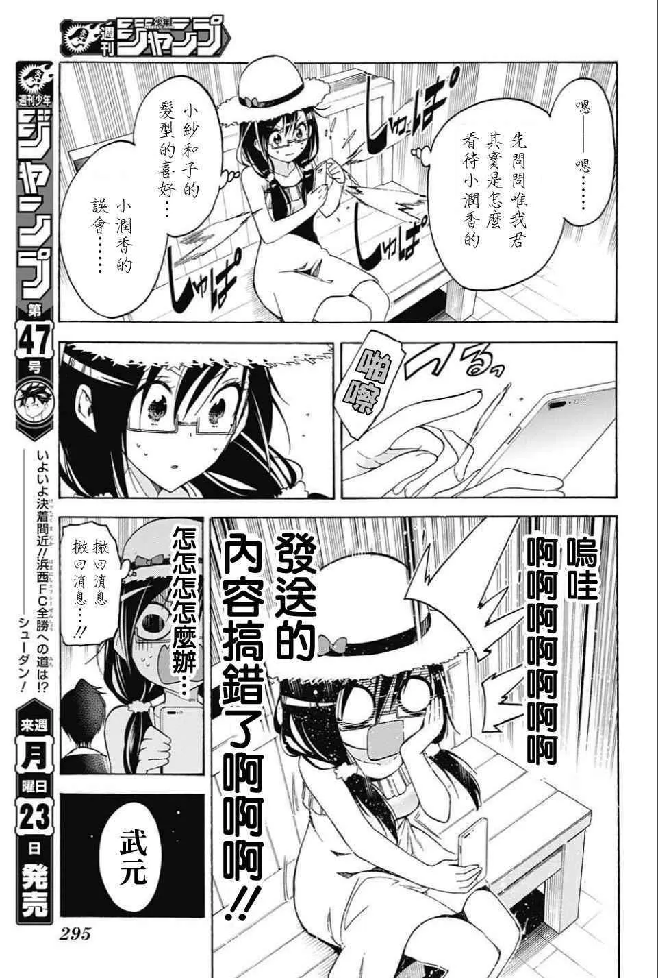第35话 第15页