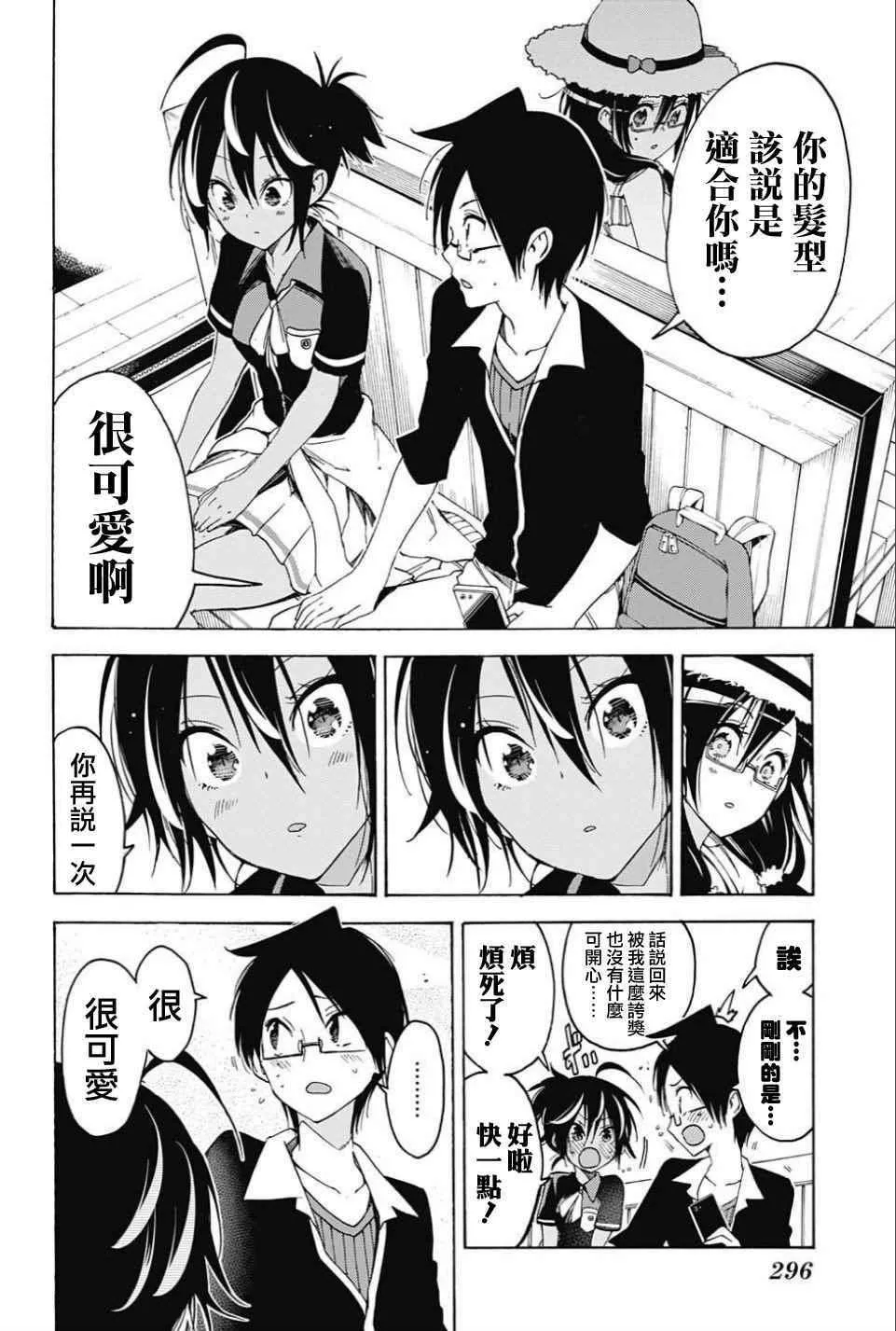 第35话 第16页