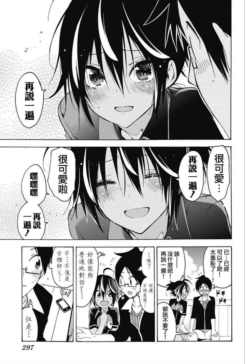 第35话 第17页