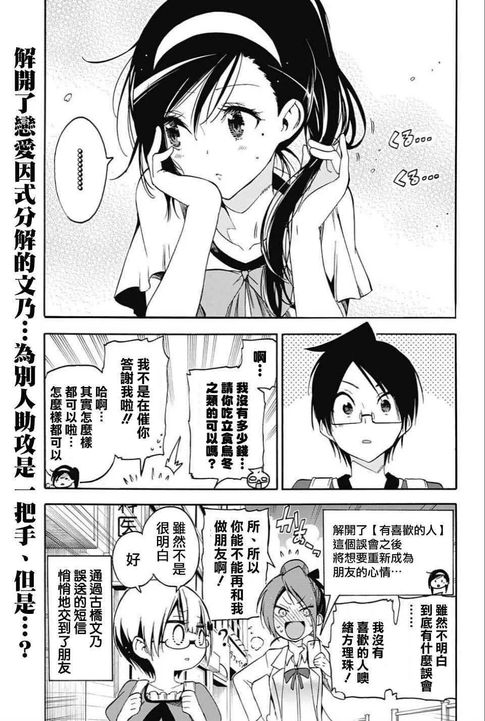 第35话 第19页