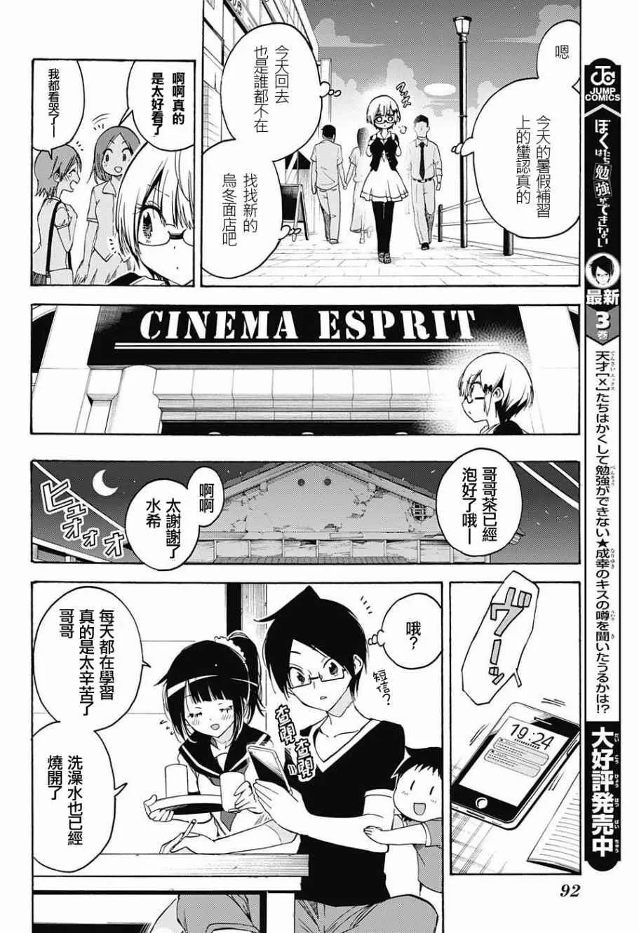 第36话 第2页