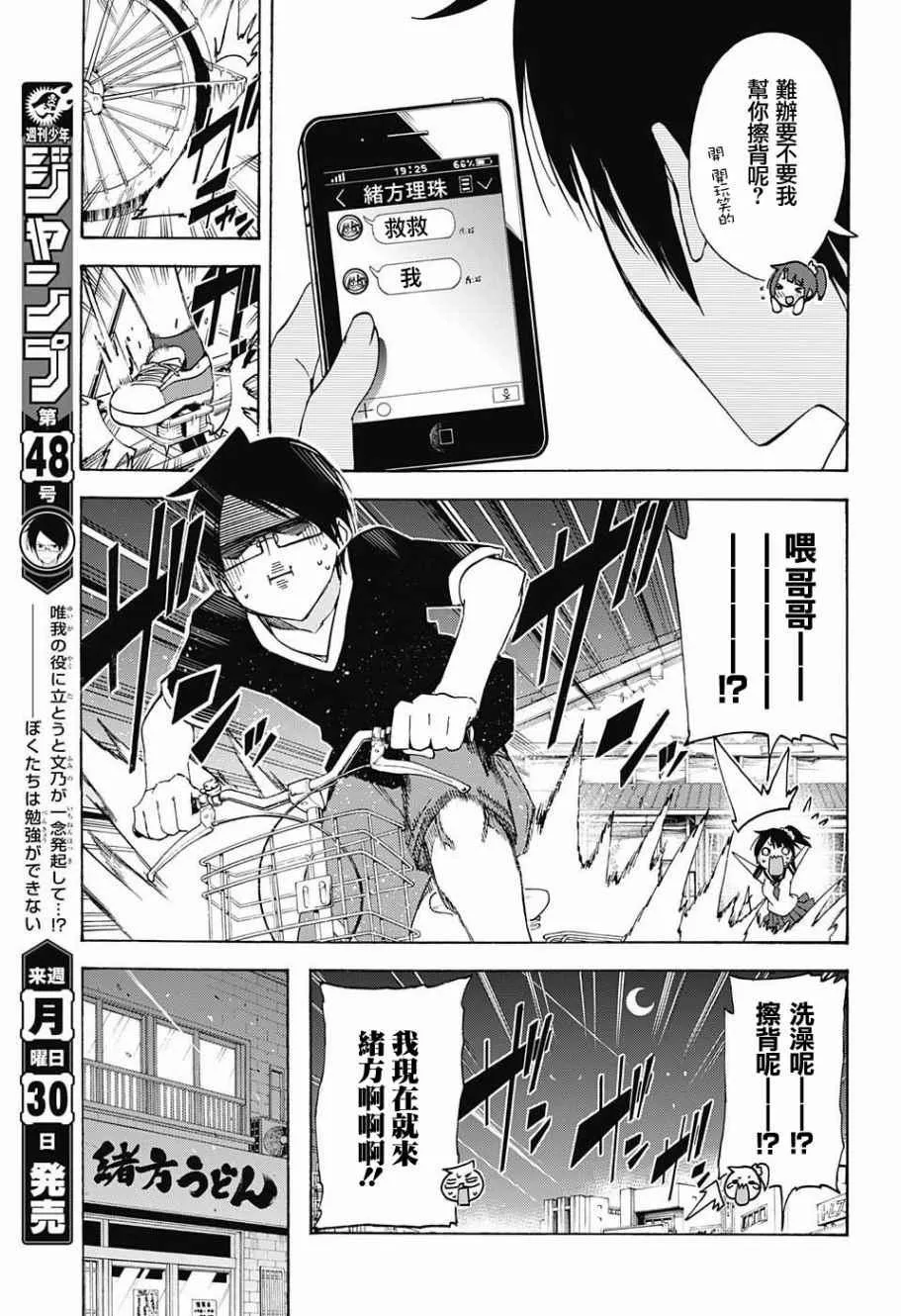 第36话 第3页