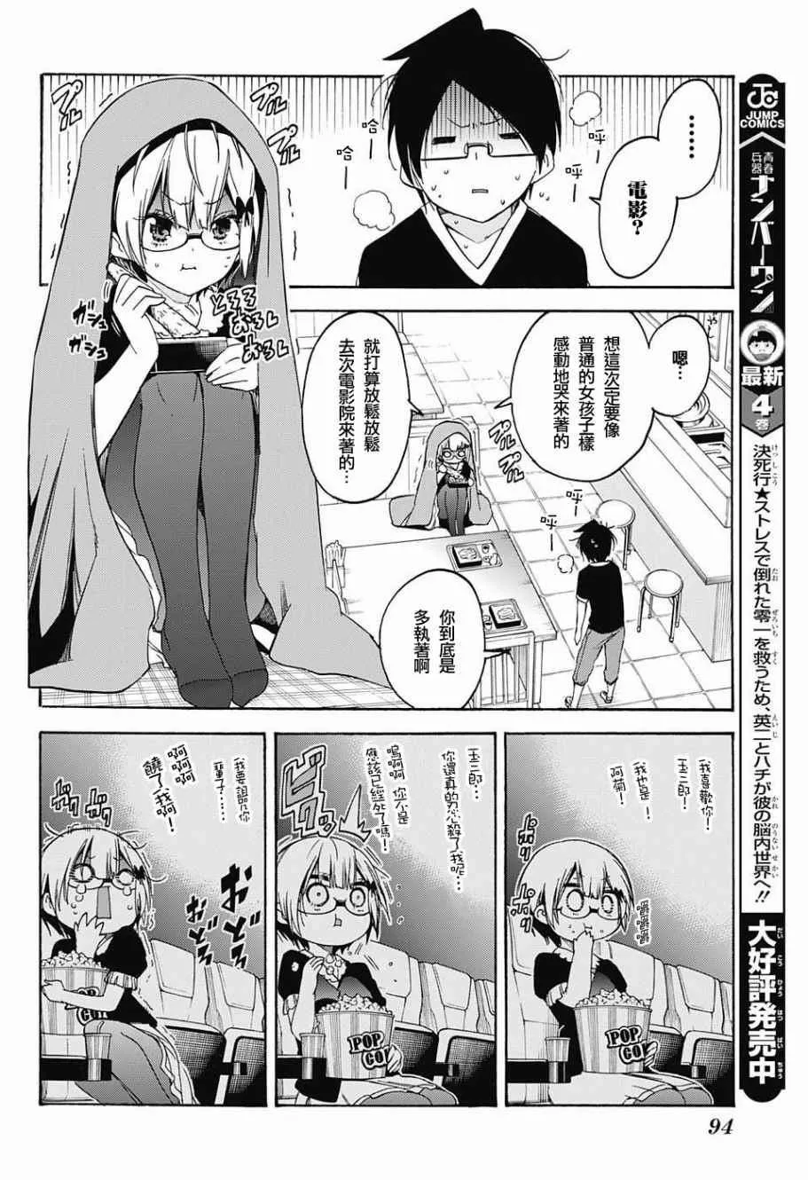 第36话 第4页