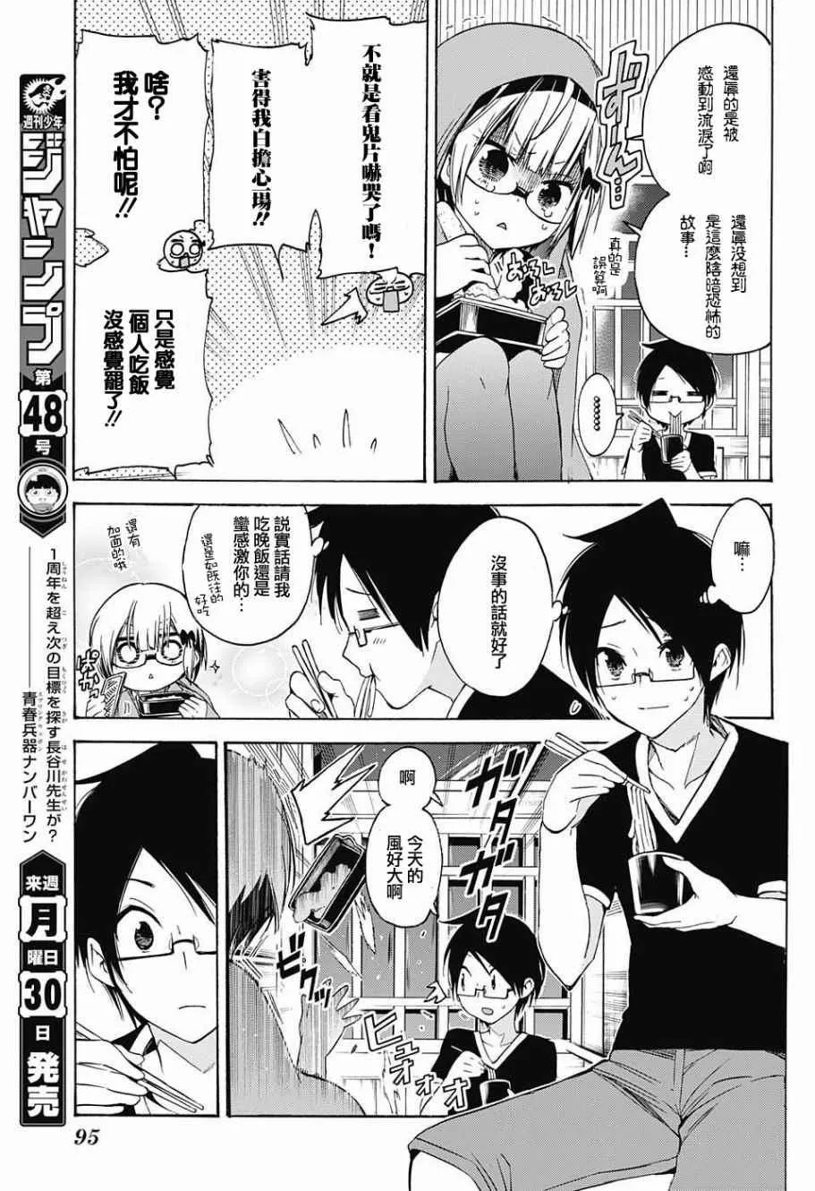 第36话 第5页