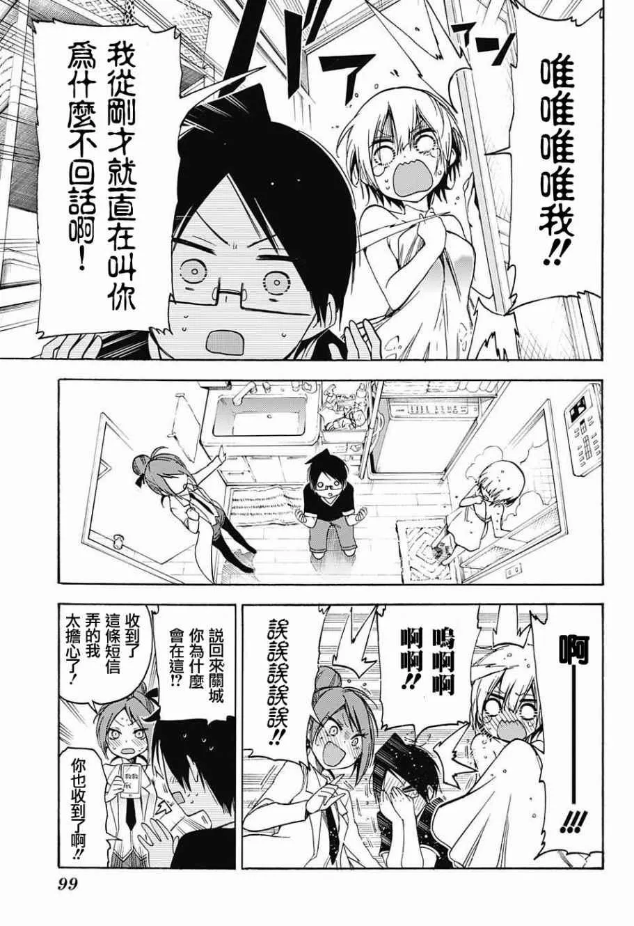 第36话 第9页