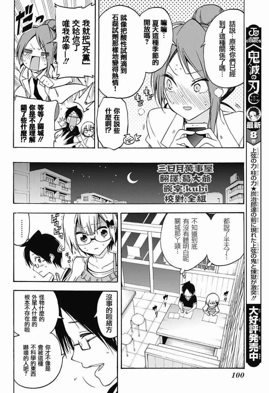 第36话 第10页