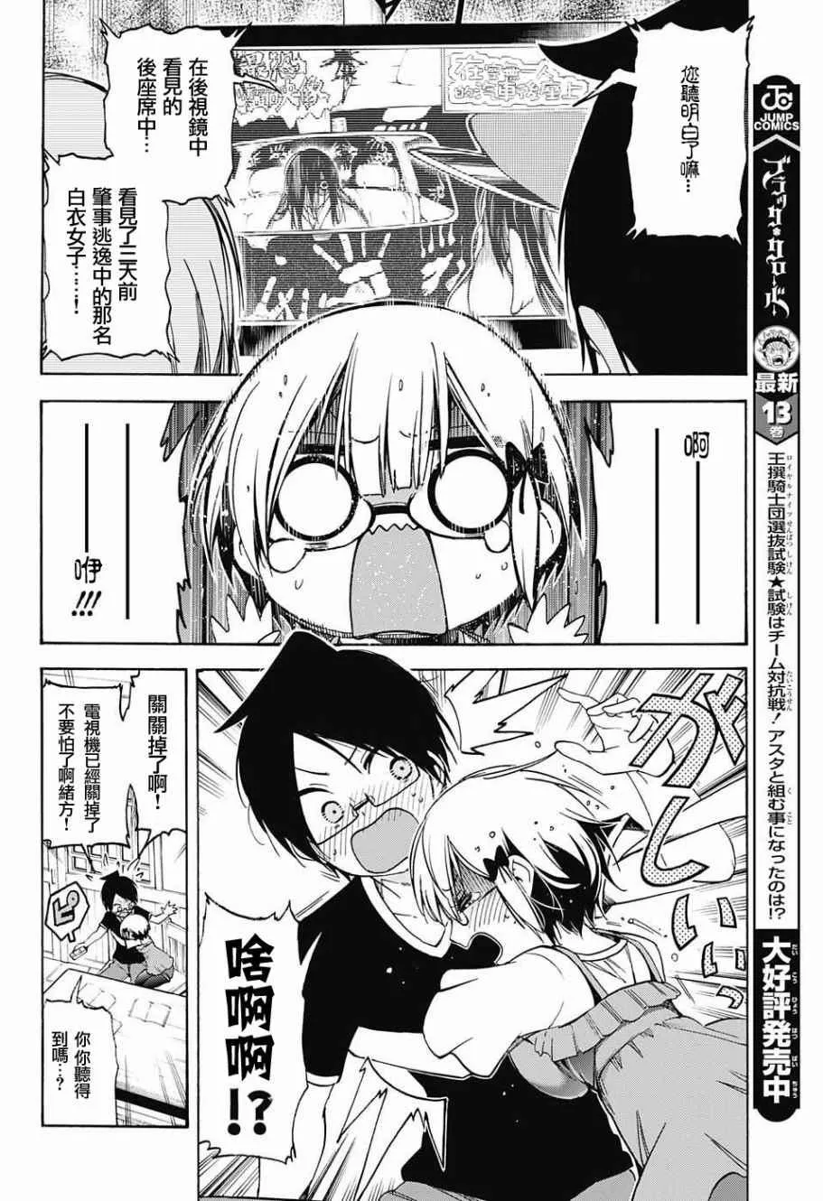 第36话 第12页
