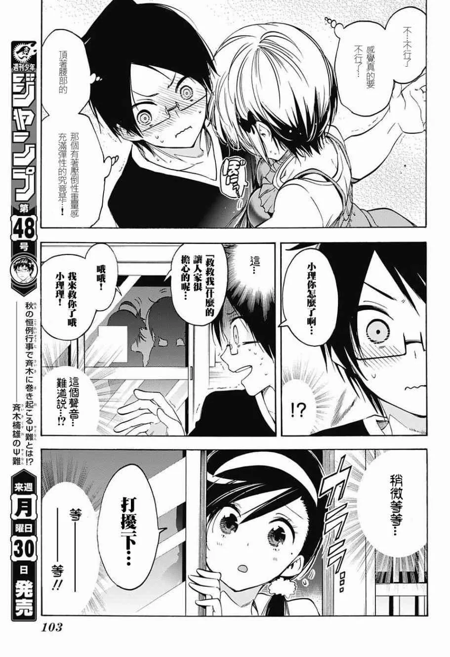 第36话 第13页