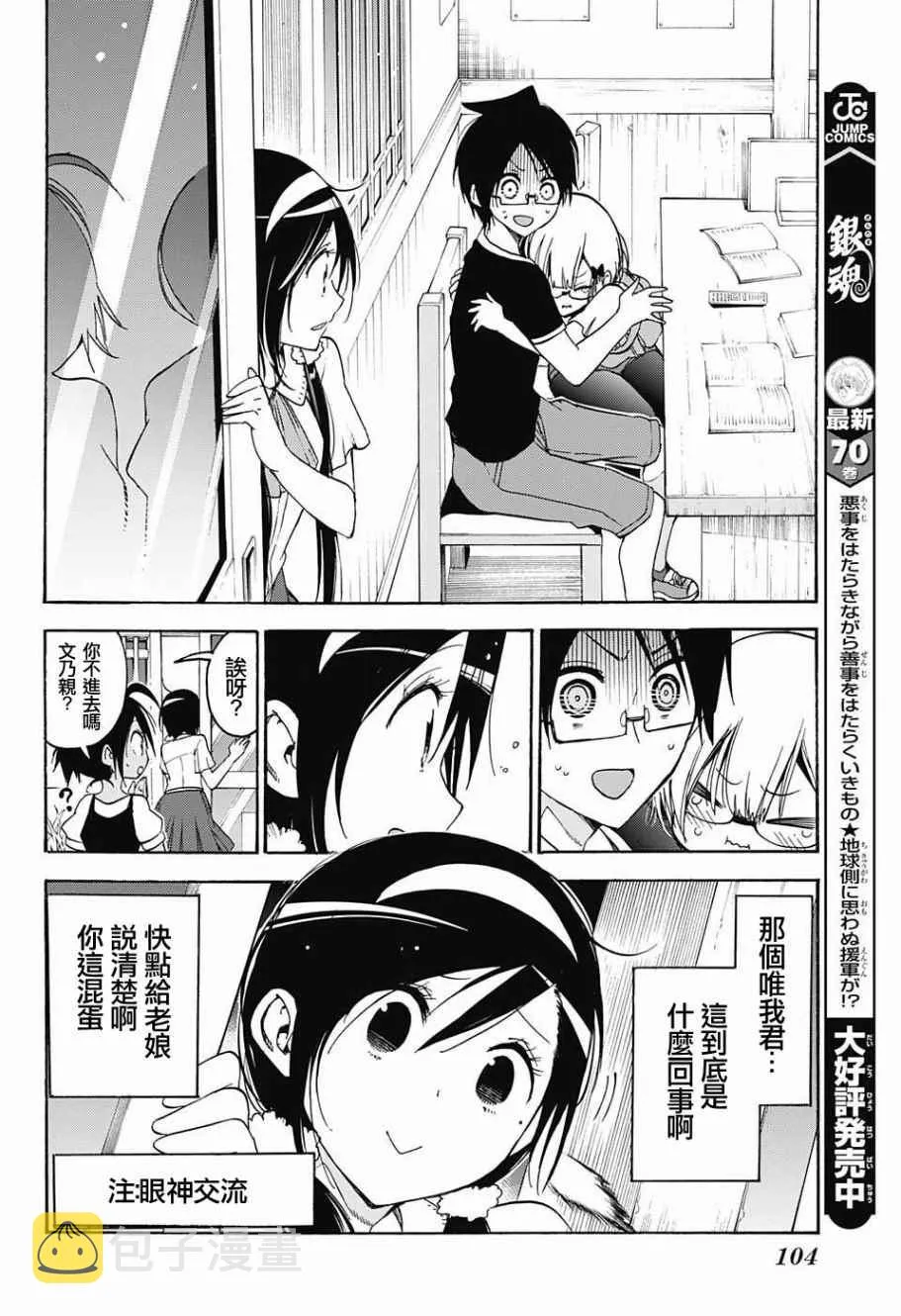 第36话 第14页