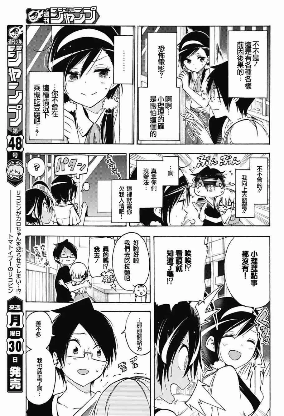 第36话 第15页