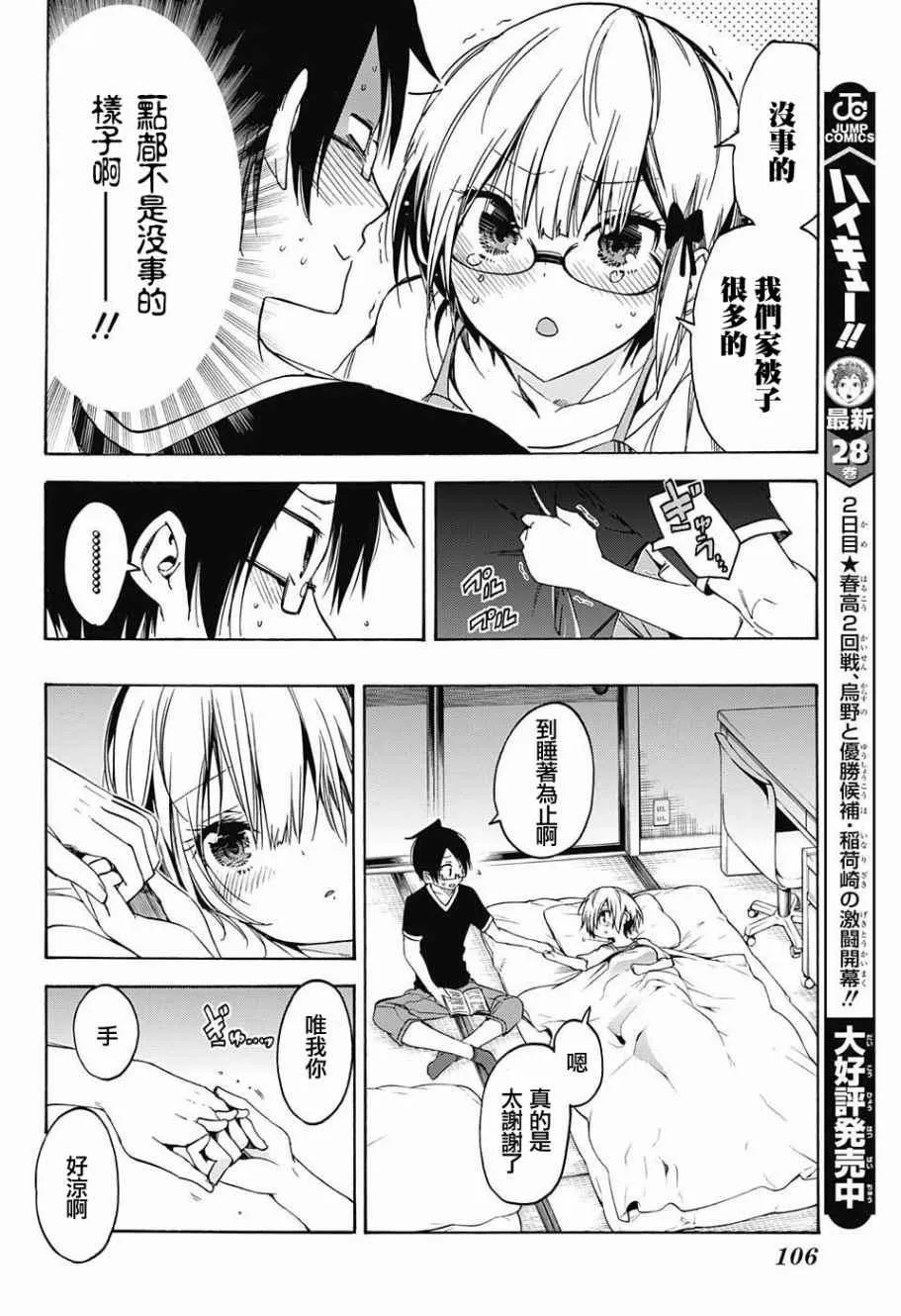 第36话 第16页