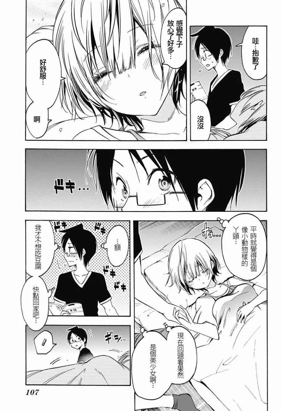 第36话 第17页