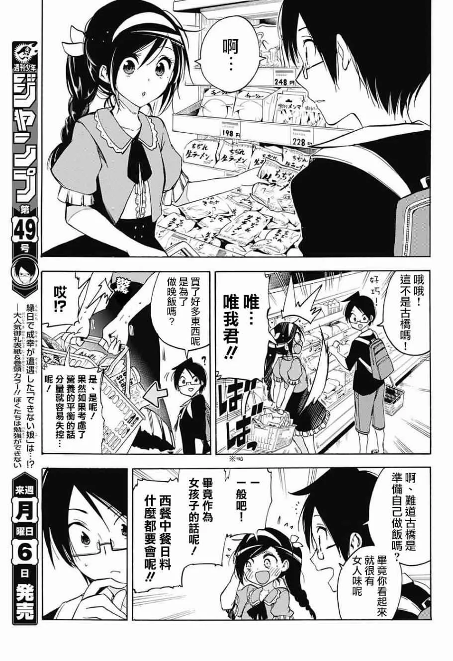 第37话 第3页