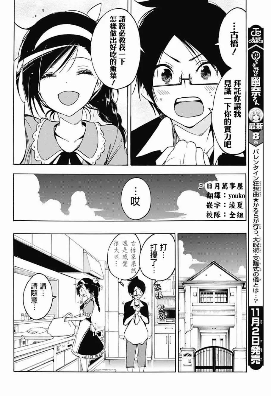 第37话 第4页
