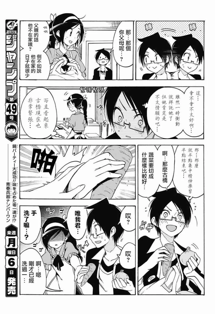 第37话 第5页