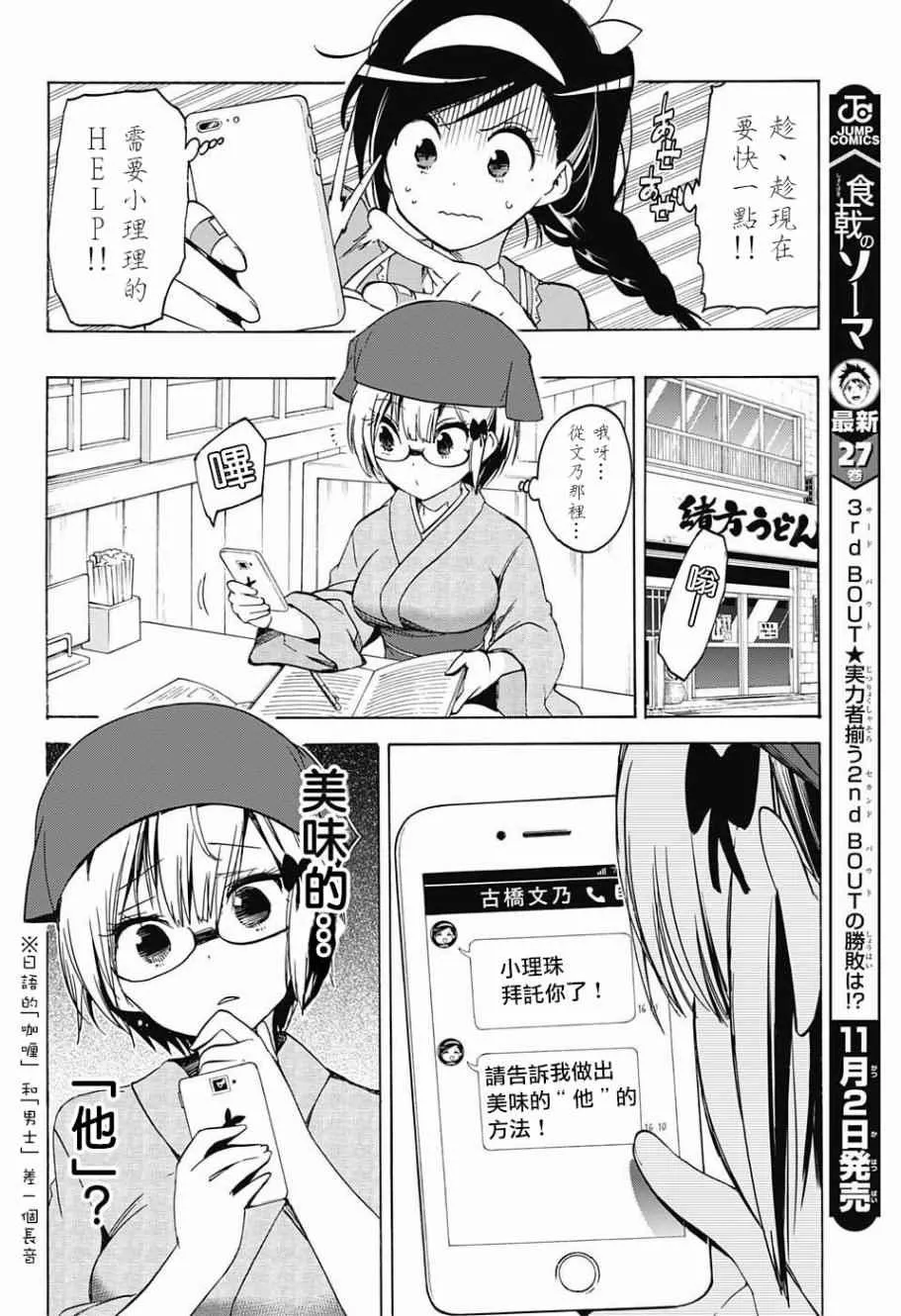 第37话 第8页