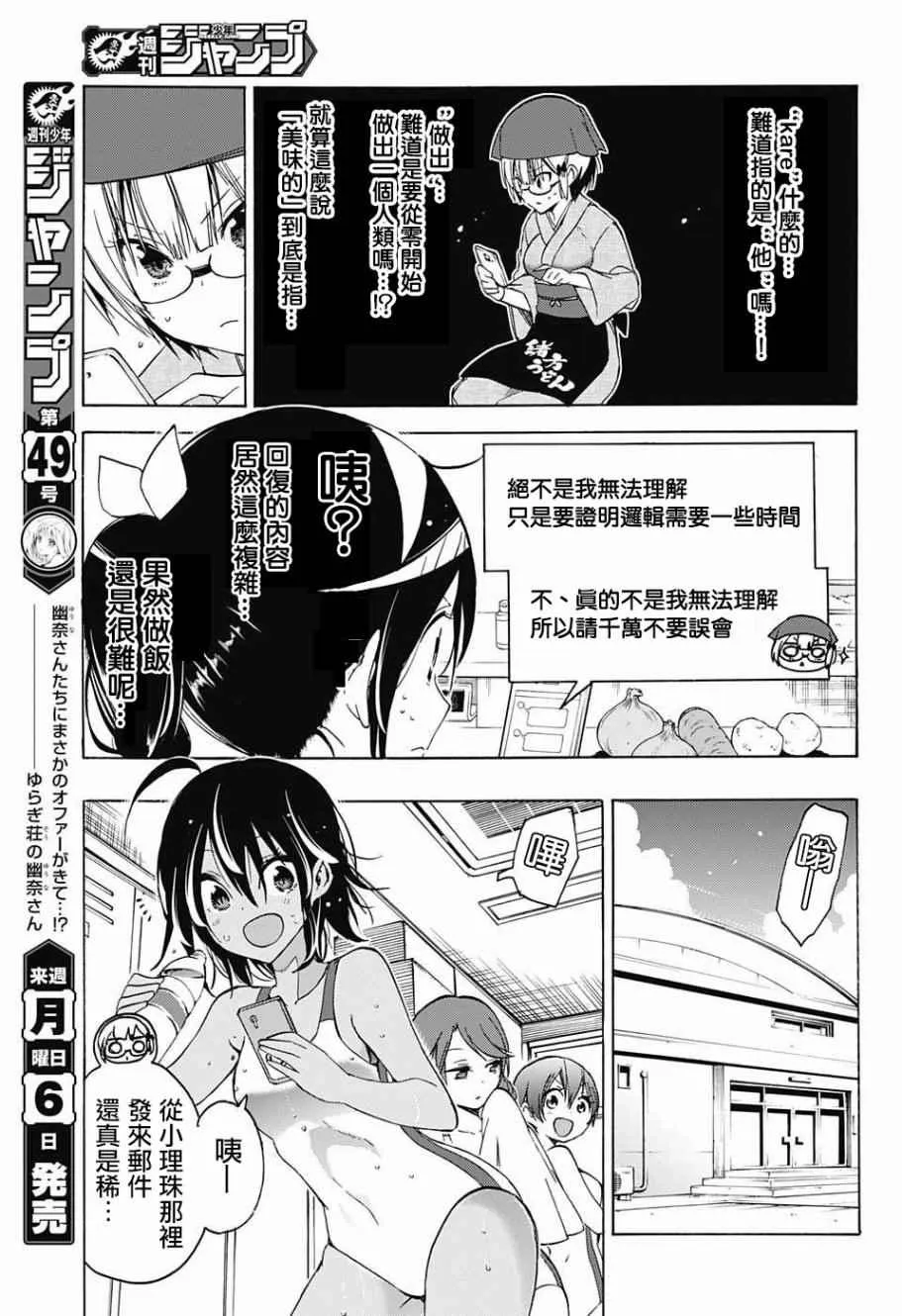 第37话 第9页