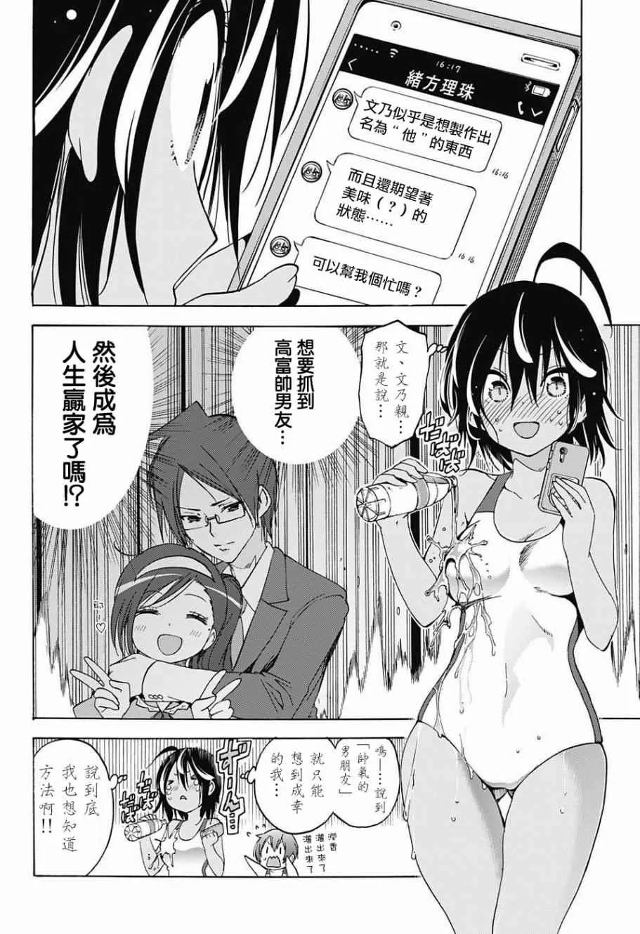 第37话 第10页