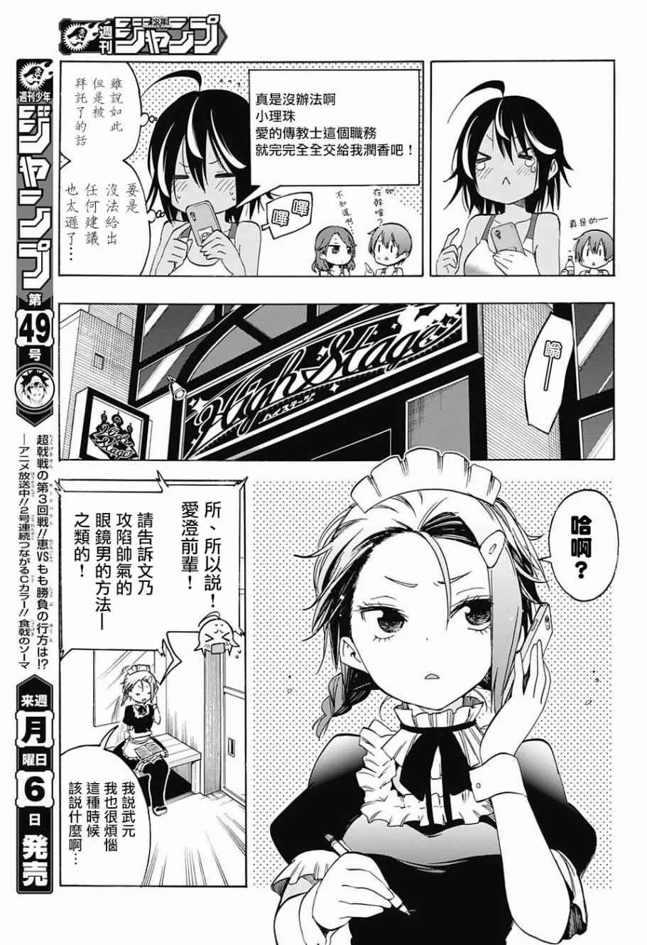第37话 第11页