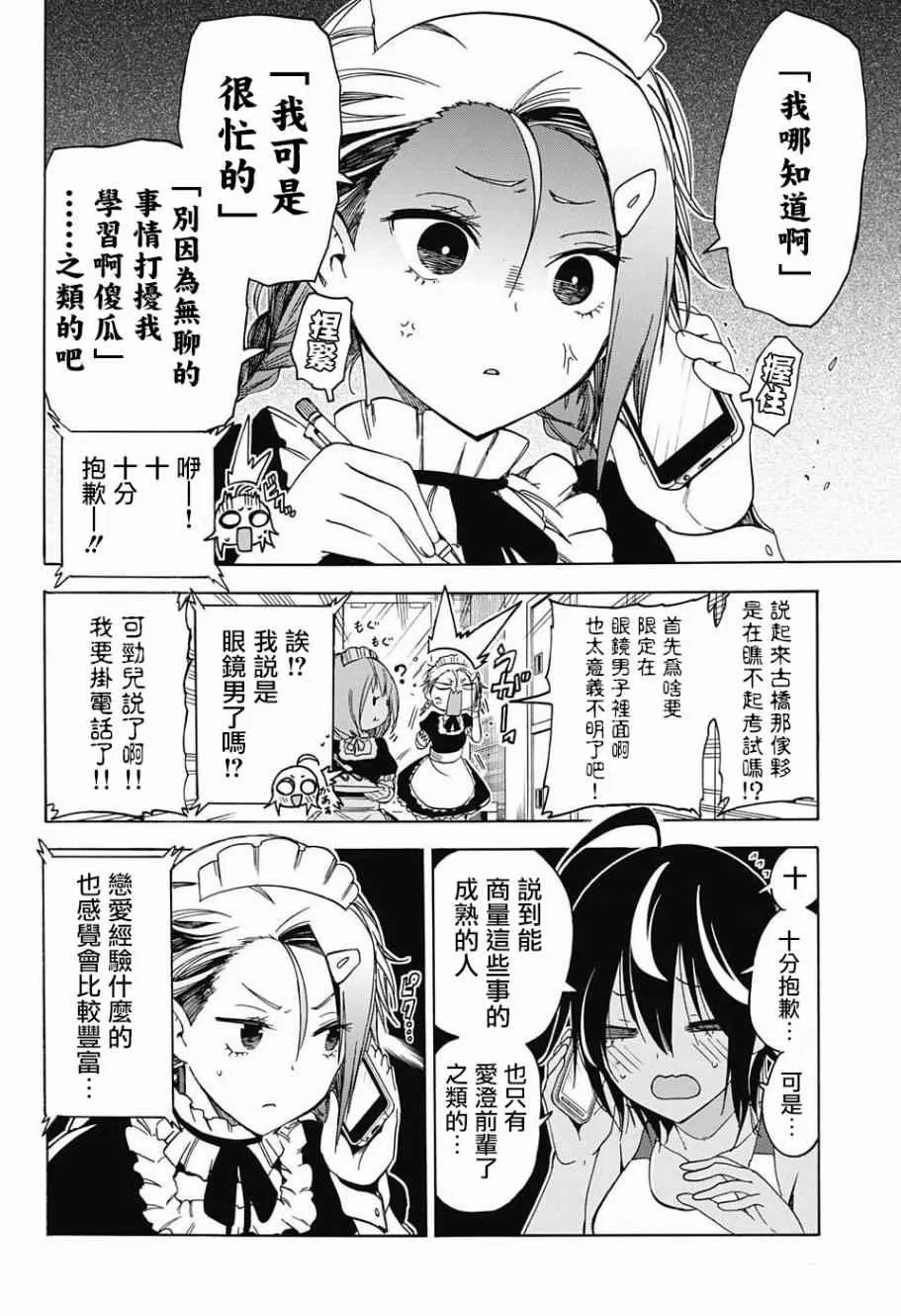 第37话 第12页