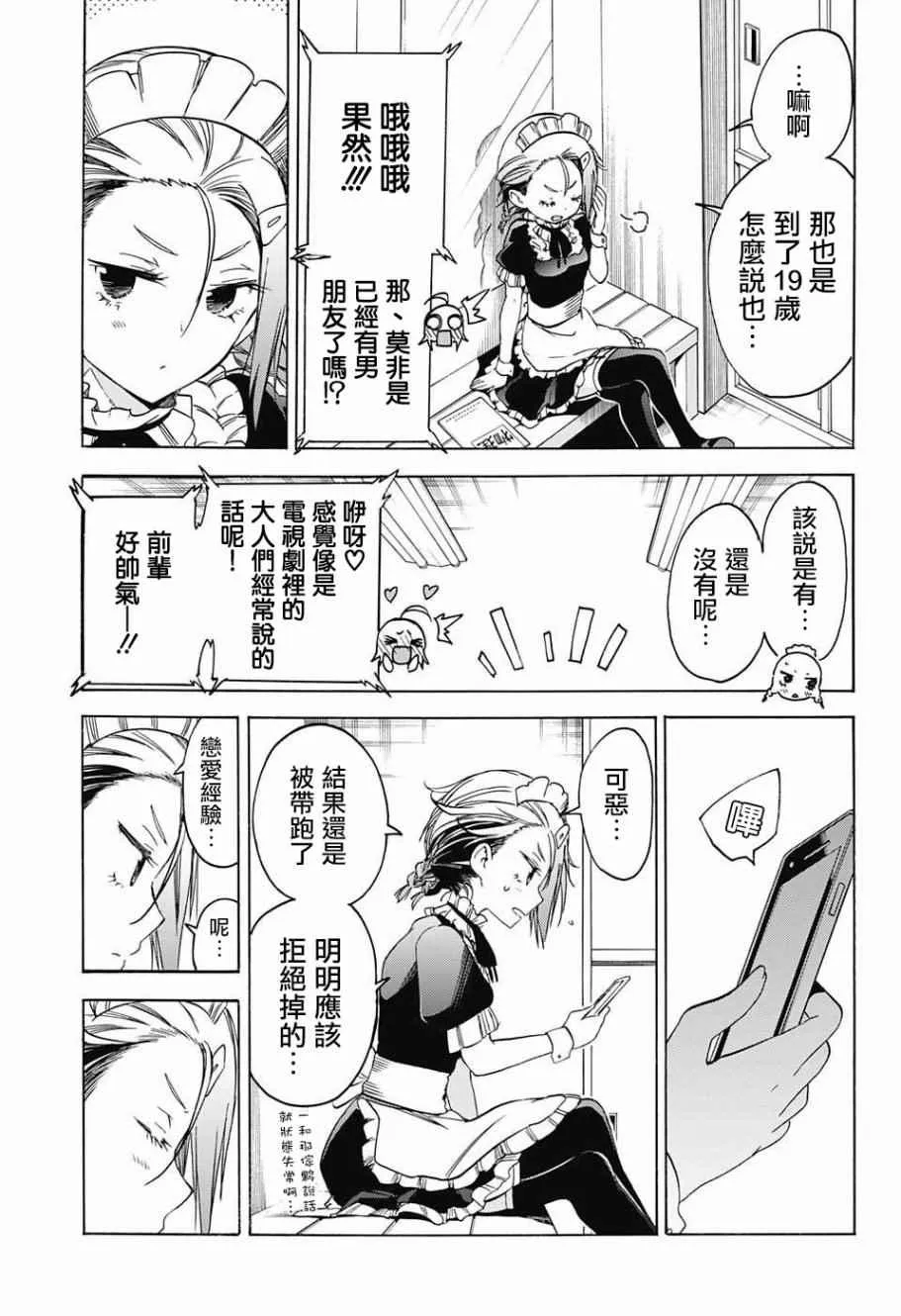 第37话 第13页