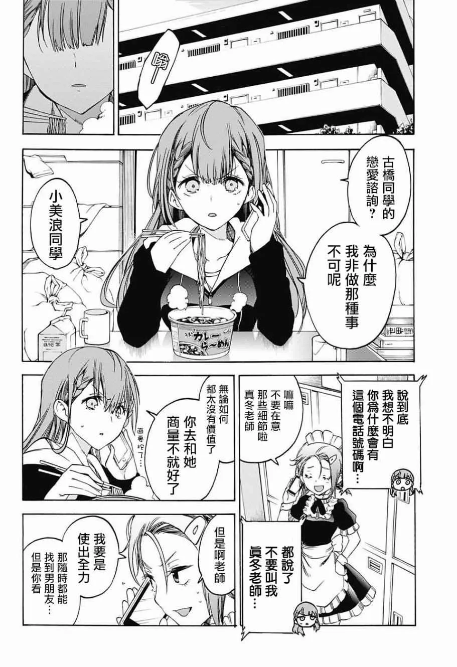 第37话 第14页