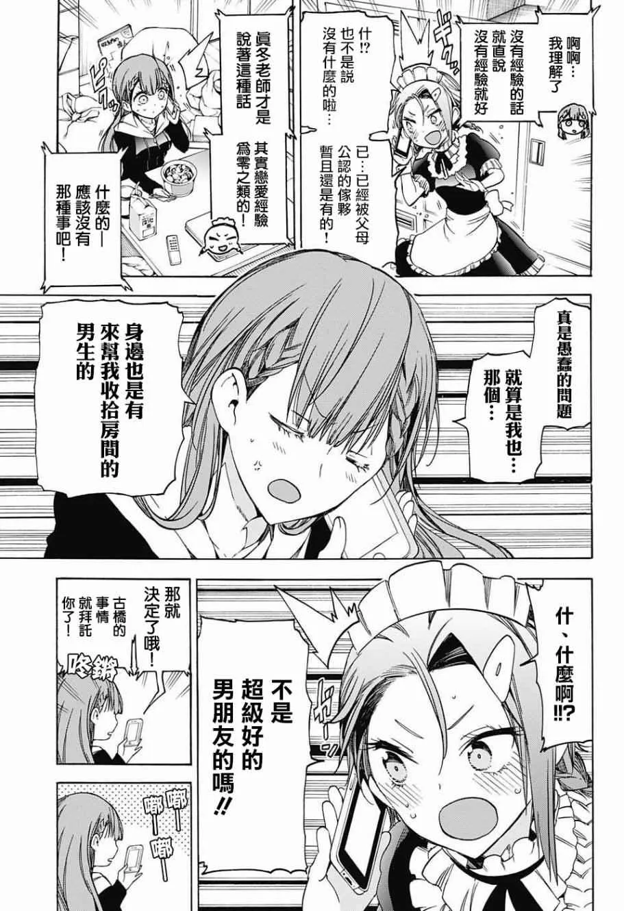 第37话 第15页