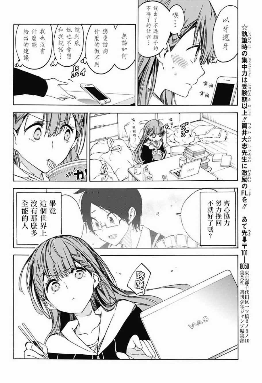 第37话 第16页
