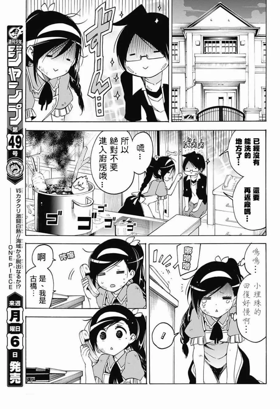 第37话 第17页