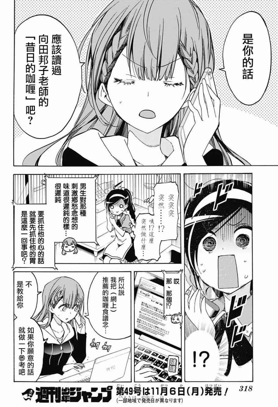 第37话 第18页