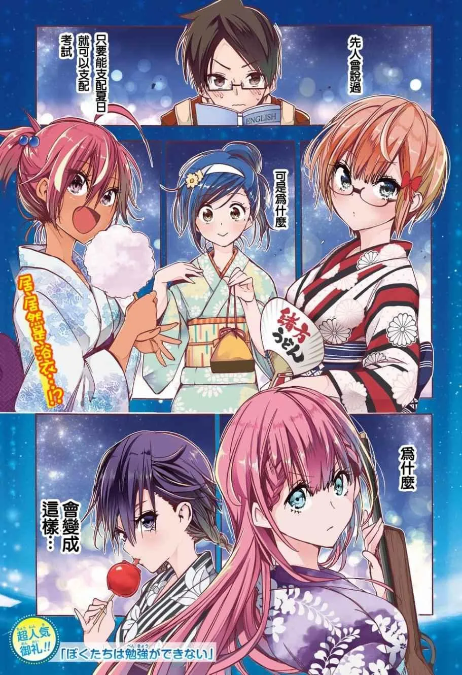 第38话 第1页