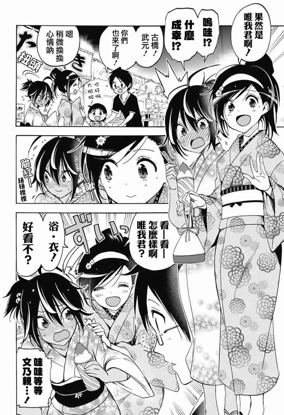 第38话 第4页