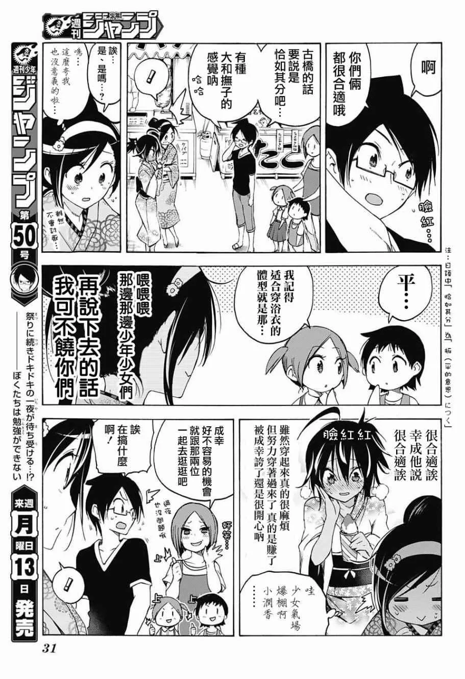 第38话 第5页