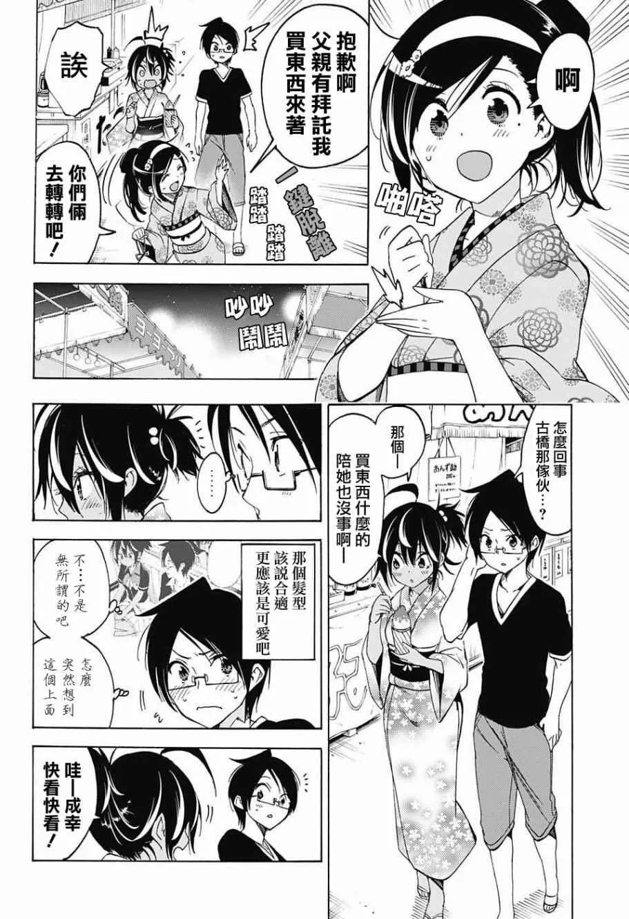 第38话 第6页