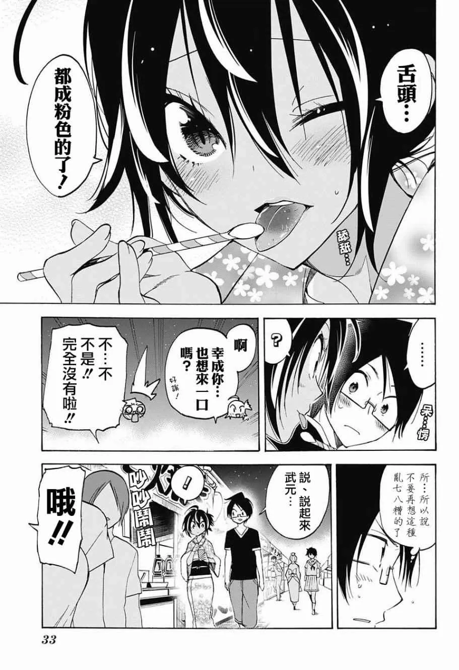 第38话 第7页