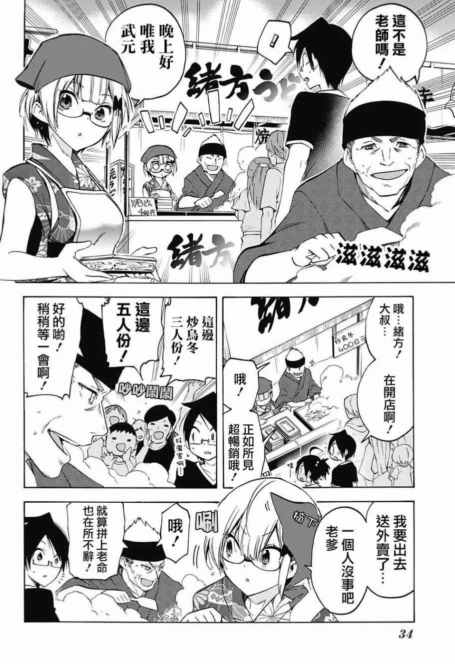 第38话 第8页