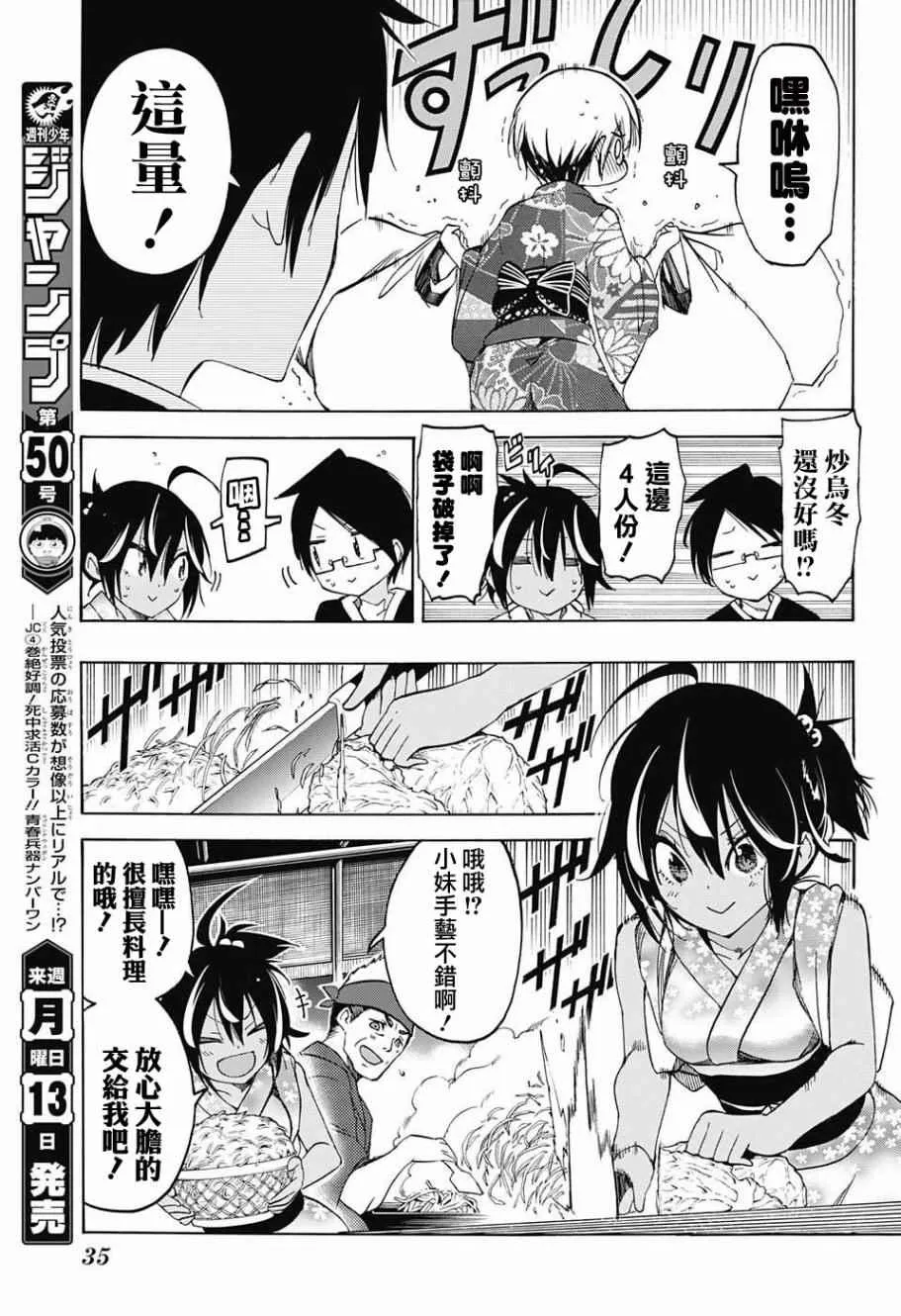 第38话 第9页