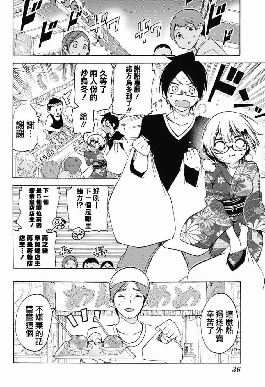 第38话 第10页