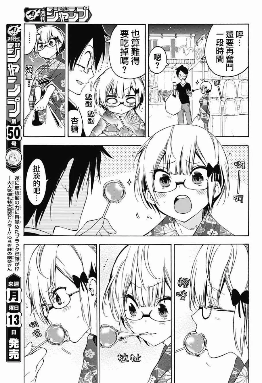 第38话 第11页